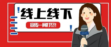 開展在即 | 第26屆杭州紡織服裝供應(yīng)鏈博覽會(huì)，線上線下宣傳一網(wǎng)打盡！