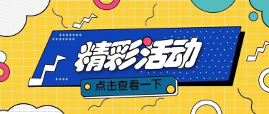 第26屆杭州紡織服裝供應(yīng)鏈博覽會(huì)，時(shí)尚大秀、電商直播、大咖講師都來了！
