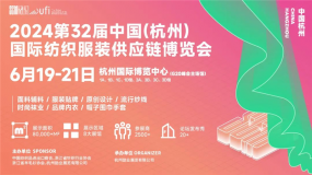 完美收官！第32屆中國(guó)（杭州）國(guó)際紡織服裝供應(yīng)鏈博覽會(huì)精彩回顧