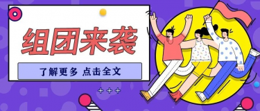 風(fēng)馳電掣 | 第26屆杭州紡織服裝供應(yīng)鏈博覽會(huì)，專業(yè)買家組團(tuán)來襲！